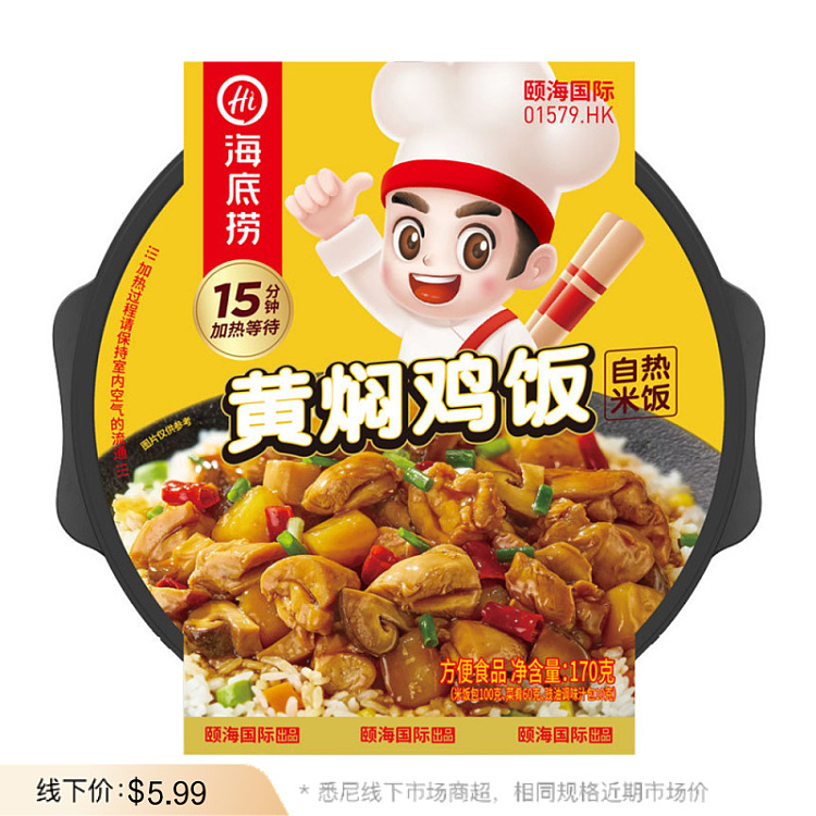 haidilao-self-heating-rice-cassoulet-rice-170g-1