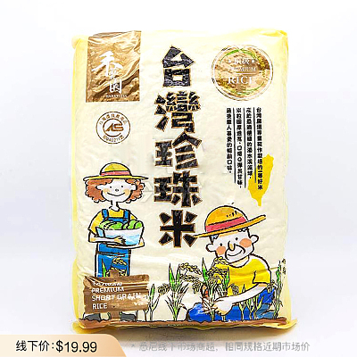 禾丰园 台湾珍珠米 5kg