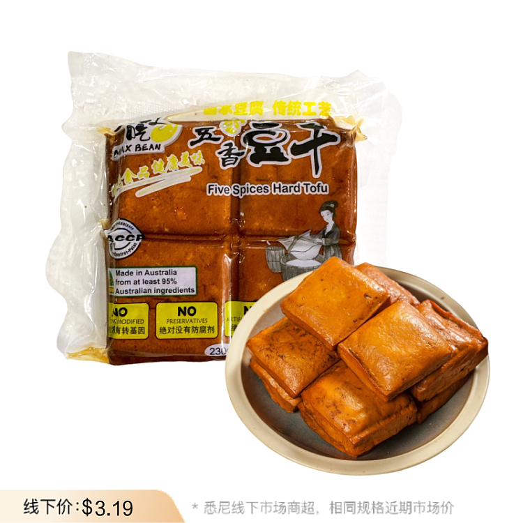 freshdou-yummy-five-spice-dried-beans-230g-1