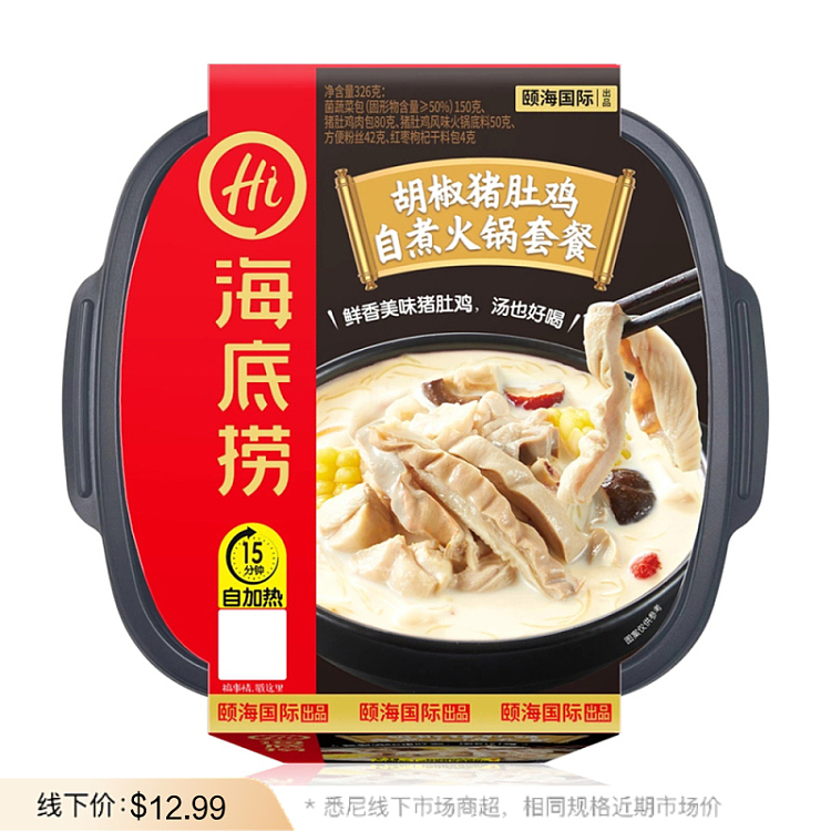 hai-di-lao-self-heating-hot-pot-set-pepper-pork-belly-chicken-flavor-326g-1