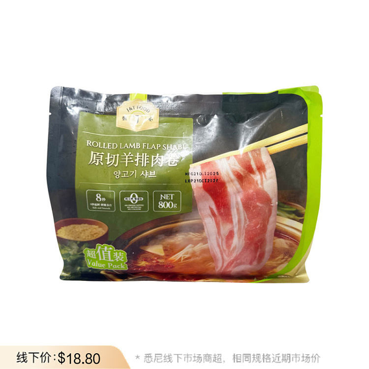 frozenrolled-lamb-shabu-800g-1