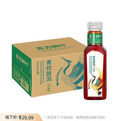 【整箱】农夫山泉 东方树叶 青柑普洱 500ml*15瓶/箱