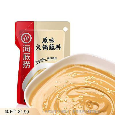 海底捞 火锅蘸料 原味 120g