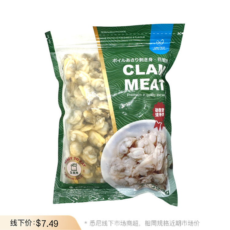 frozenunion-oriental-clam-meat-clammeat-500g-1