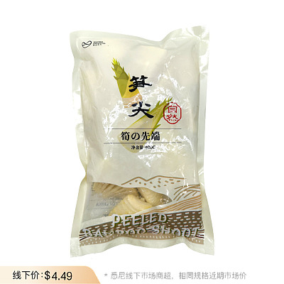 【冻】笋尖 400g