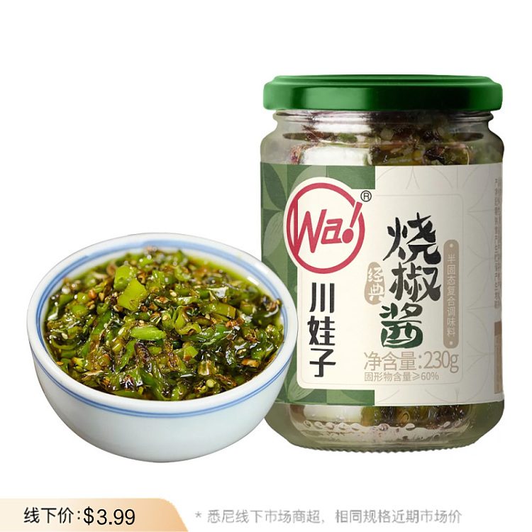 chuanwazi-roasted-chili-sauce-230g-1