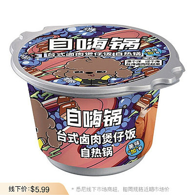 自嗨锅 台式卤肉煲仔饭 自热锅 260g(纸质餐具)