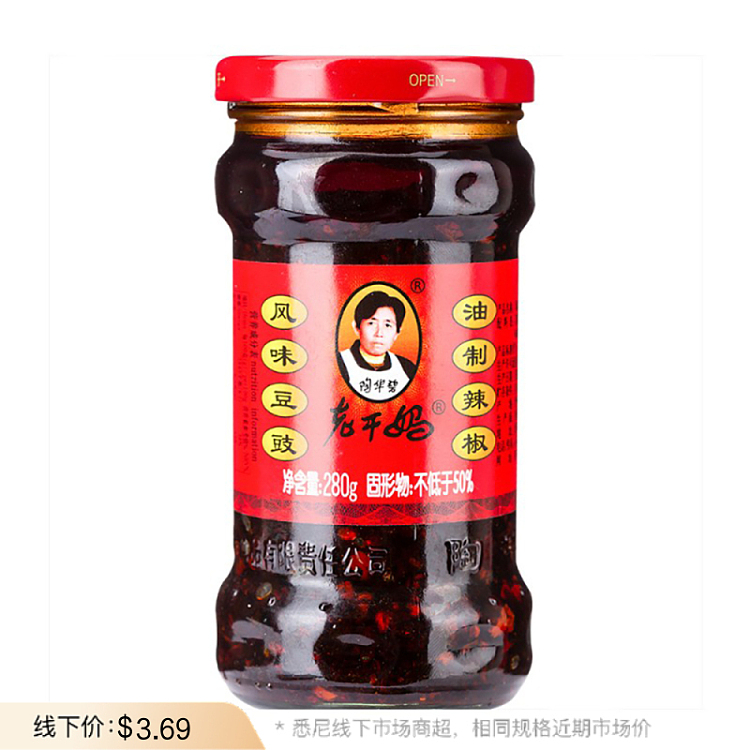 lao-ganma-flavor-black-bean-oil-chili-280g-1