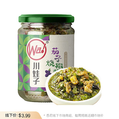 川娃子 茄子烧椒酱 230g