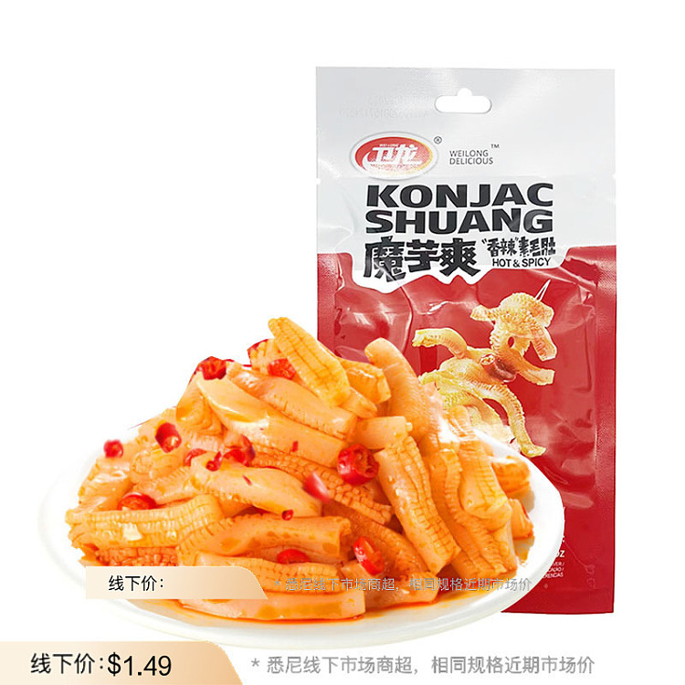wei-long-konjac-sharp-and-spicy-flavor-50g-1