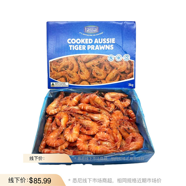 tassal-frozen-australia-cooked-black-tiger-prawns-xl-size10153kg-1