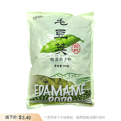 【冻】毛豆荚 500g