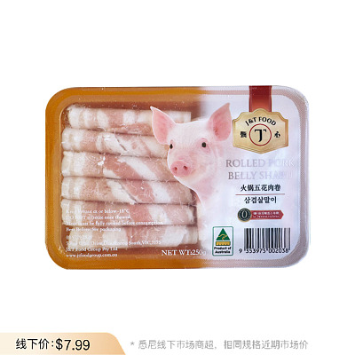 【冻】甄心 火锅五花肉卷 Rolled Pork Belly Shabu 250g