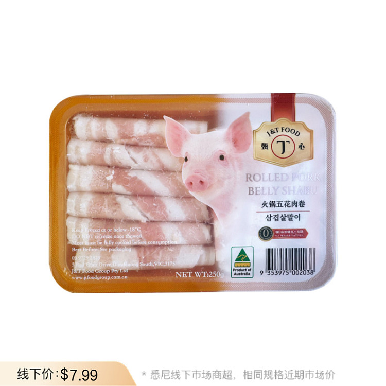 freezezhenxin-hot-pot-pork-rolls-rolledporkbellyshabu250g-1