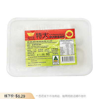 【冻】金元宝 特大鲜肉荠菜馄饨 10pcs