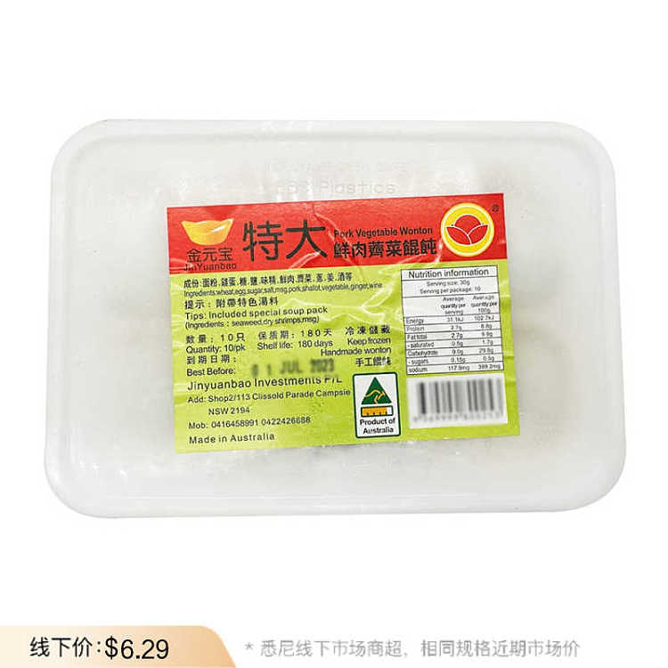 frozengolden-treasure-extra-large-fresh-meat-and-shepherds-purse-ravioli-10pcs-1