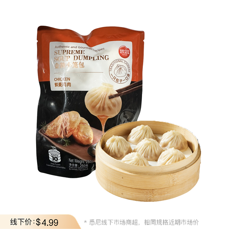 freezesensei-gold-medal-xiao-long-bao-fresh-chicken-flavor-10pcs250g-1