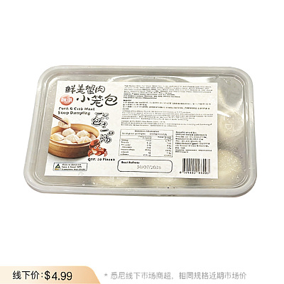 【冻】思念 金牌小笼包 蟹黄猪肉味 10pcs 250g