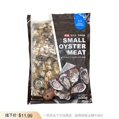 【冻】珍珠牡蛎 500g