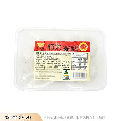 【冻】金元宝 特大鸡肉香菇馄饨 300g