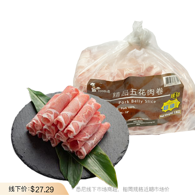 frozen-chef-qius-fine-pork-rolls-1kg-1