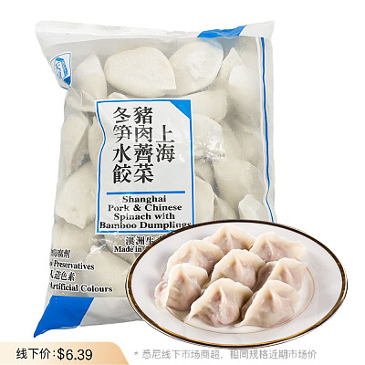 【冻】天顺 荠菜冬笋猪肉水饺 600g
