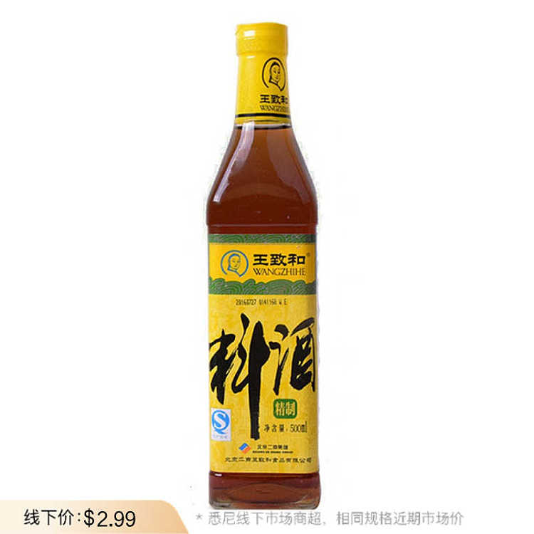 wang-zhihe-refined-cooking-wine-500ml-1