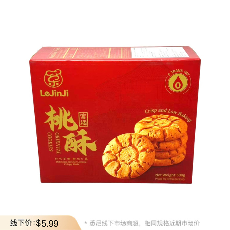 lok-kam-kee-palace-peach-crisp-with-black-sesame-flavor-500g-1