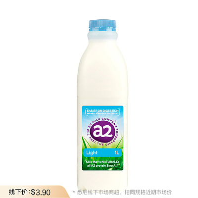 【鲜】A2 低脂牛奶 1L【比Coles & Woolies 还便宜】