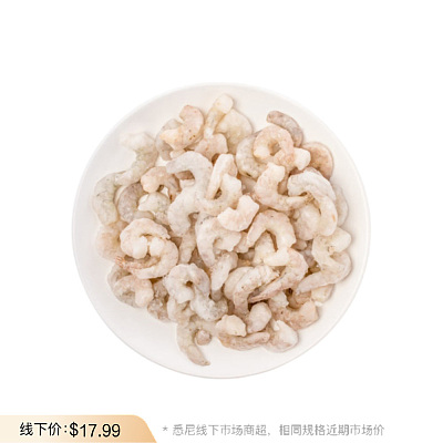 【冻】去尾生虾仁肉 Raw Prawn Meat Size 71/90 约700g