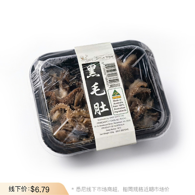 frozenmaster-qiu-black-tripe-120g-1