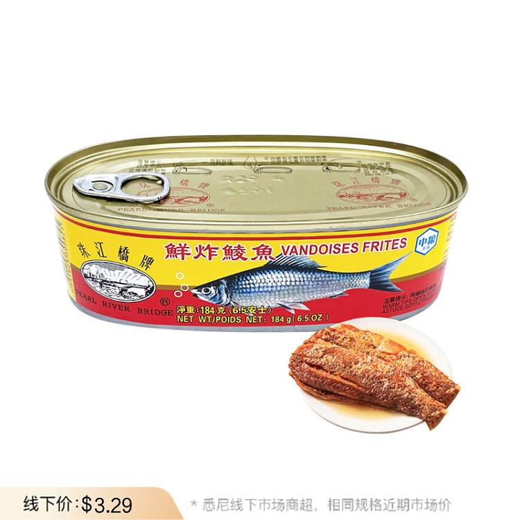 pearl-river-brand-fresh-fried-pangolin-184g-1