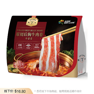 【冻】原切后胸牛肉卷 Rolled Beef Belly Shabu 800g