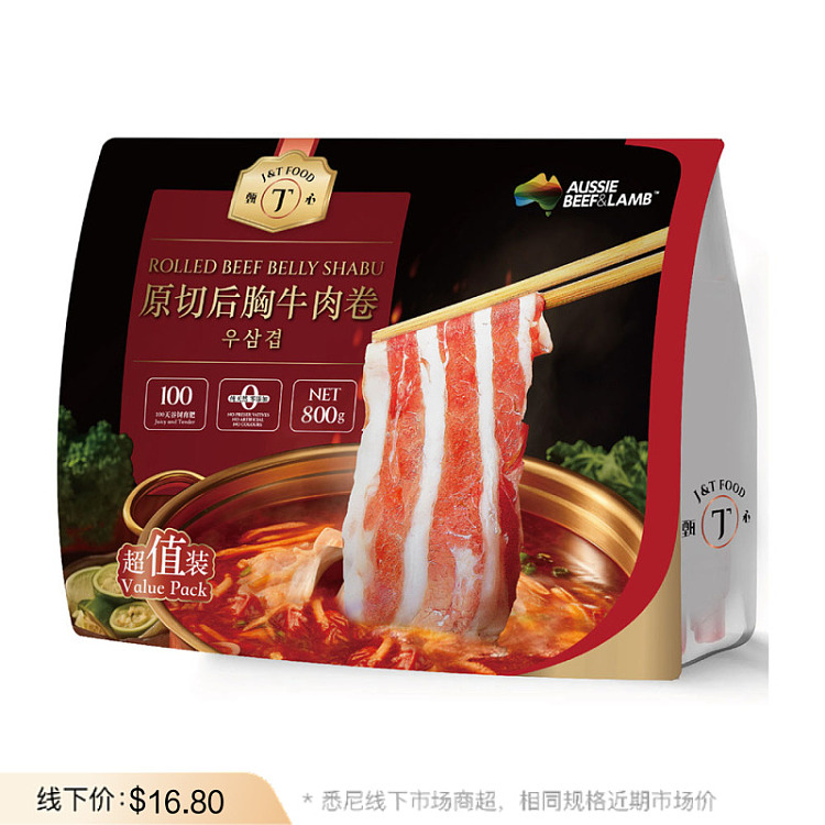 frozenrolled-beef-belly-shabu-800g-1