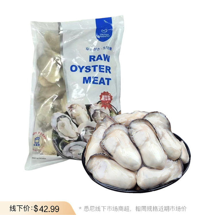 giantsize-oyster-meat-premiumqulityoystermeat-1