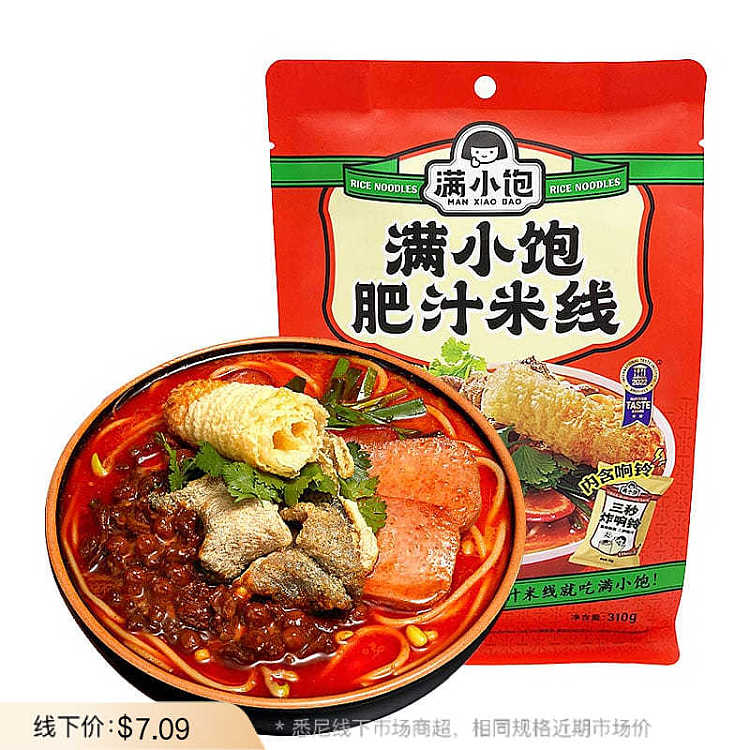 manshougong-fried-bone-broth-fatty-rice-noodle-with-sour-and-spicy-flavor-310g-1