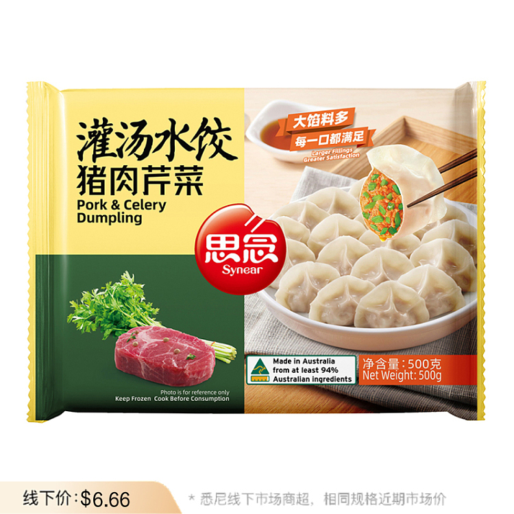 frozen-si-nian-dumpling-with-pork-and-celery-flavor-500g-1