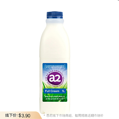 【鲜】A2 全脂牛奶 1L