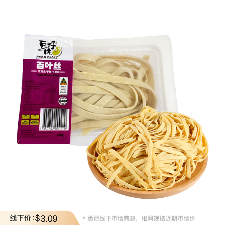 freshsoya-bean-yummy-shredded-pepitas-200g-1