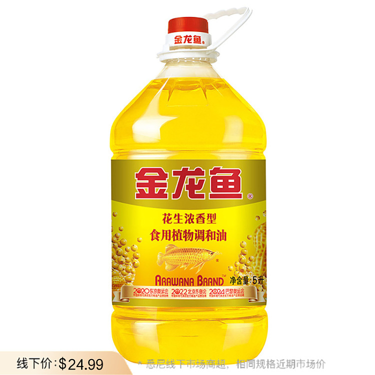 golden-dragon-fish-edible-vegetable-blending-oil-peanut-intense-aroma-5l-1