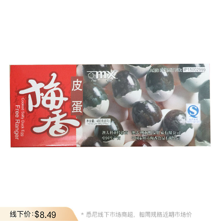 mingfa-meixiang-preserved-egg-480g-1