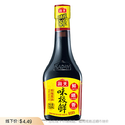 海天 味极鲜酱油 750ml