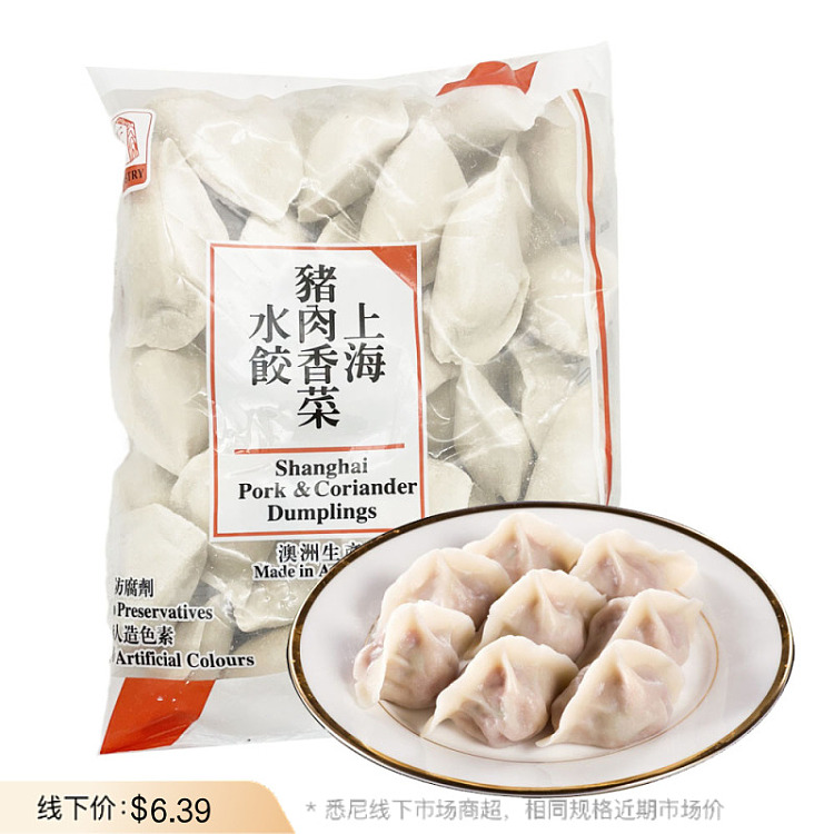 frozen-tian-shun-pork-and-cilantro-dumplings-600g-1