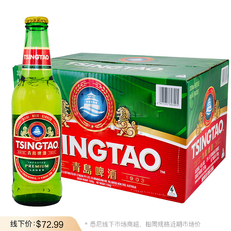 full-case-tsingtao-beer-4530ml24-bottles-case-1