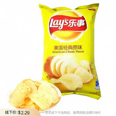 乐事 薯片 美国经典原味 70g