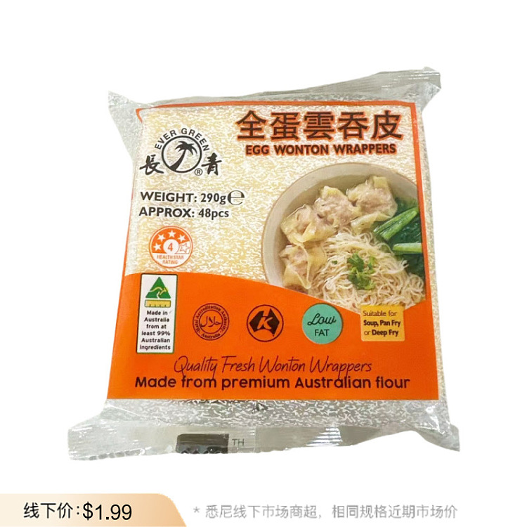 fresh-changqing-whole-egg-wonton-wrappers-60pcs-about-350g-1