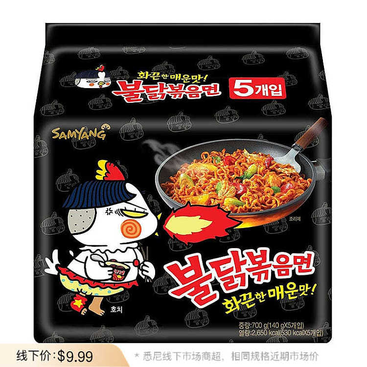 sangyang-super-spicy-turkey-mix-noodles-141g5-bags-pack-1