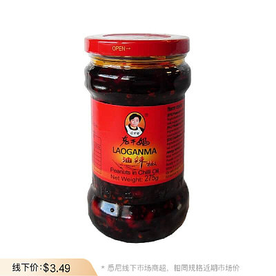 老干妈 油辣椒 275g