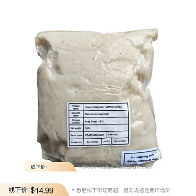 【冻】G51南极牙鱼/鳕鱼碎 Toothfish Mince 约1kg