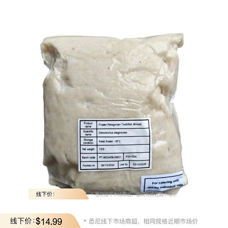 frozen-g51-antarctic-toothfishmince-toothfishmince-approx-1kg-1